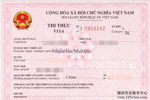 28岁未婚的王女士顺利获得越南旅游签证