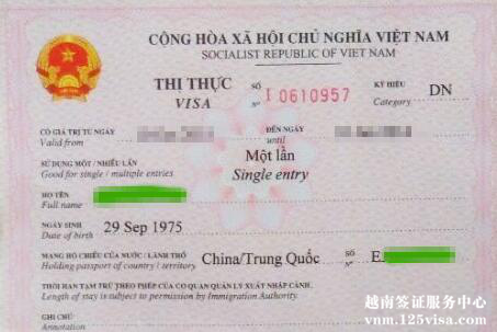 郁女士成功申请越南商务签证