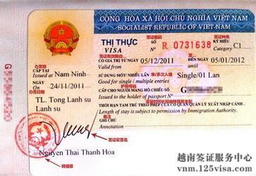 越南明年试办网上申请电子签证