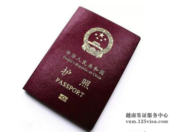 重要提醒：新版护照暂无法办理越南电子签证