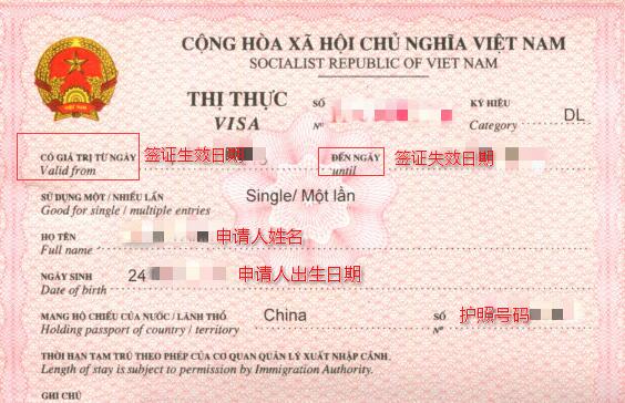 越南多次旅游签证有效期能延后吗？