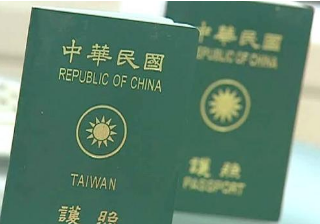 台湾人去越南需要办理签证吗？