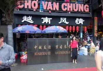 中国游客越南旅游 拒绝购物被导游要求“下车”