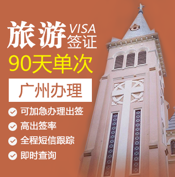 越南旅游签证（落地批文）[全国办理]-电子签证