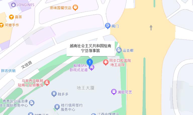 越南驻南宁总领事馆签证中心